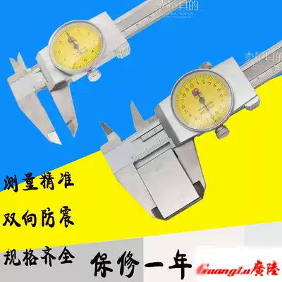 Guanglu belt gauge caliper 300 high precision 0-150 industrial grade 0-200mm representative oil gauge wearing oil vernier caliper