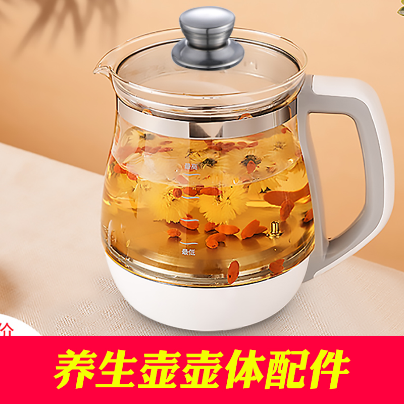 Universal Malata Changhong Zhushuixi Bear Health Electric Kettle Glass Pot Body Accessories Single Pot