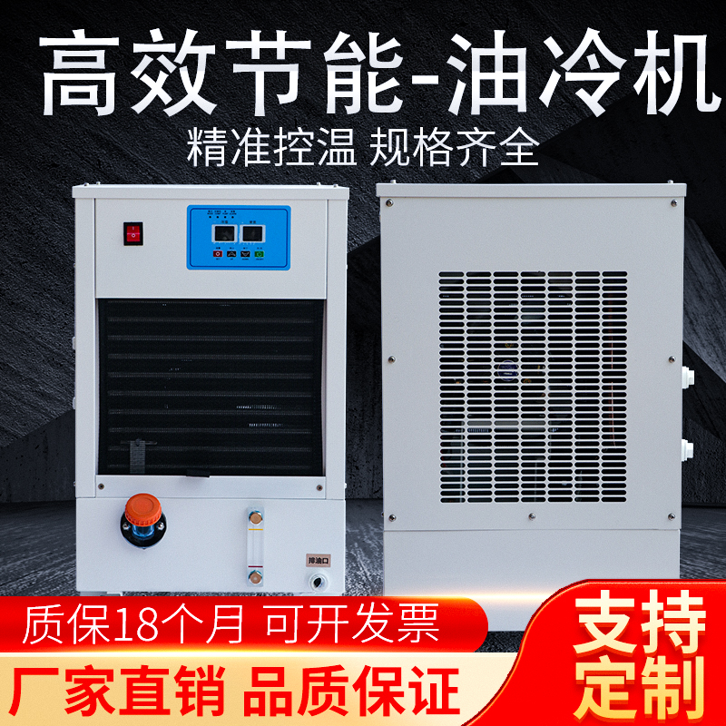 High-quality industrial oil cooling machine CNC machining center for cooling machine