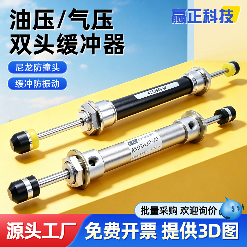 Mechanical Hand Double-Head Buffer Mad/Acd Pneumatic/Hydraulic High-Frequency Buffer Nylon Anti-Collision Head Carbon Steel Outer Tube Mechanical Hand Double-Head Buffer Mad/Acd Pneumatic/Hydraulic High-Frequency Buffer Nylon Anti-Collision Head Carbon Steel Outer Tube