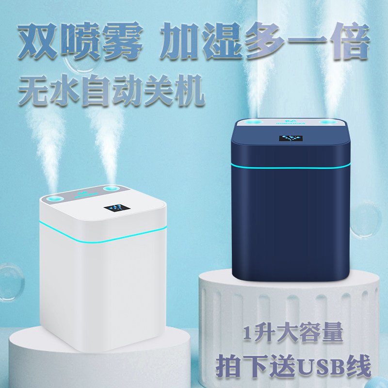 Line 7 Dual Spray Humidifier Mini Small USB Office Desktop Girl Gift Dormitory Student LED Night Light Home Aroma Diffuser Living Room Room Portable 1L Large Capacity Plant Pot