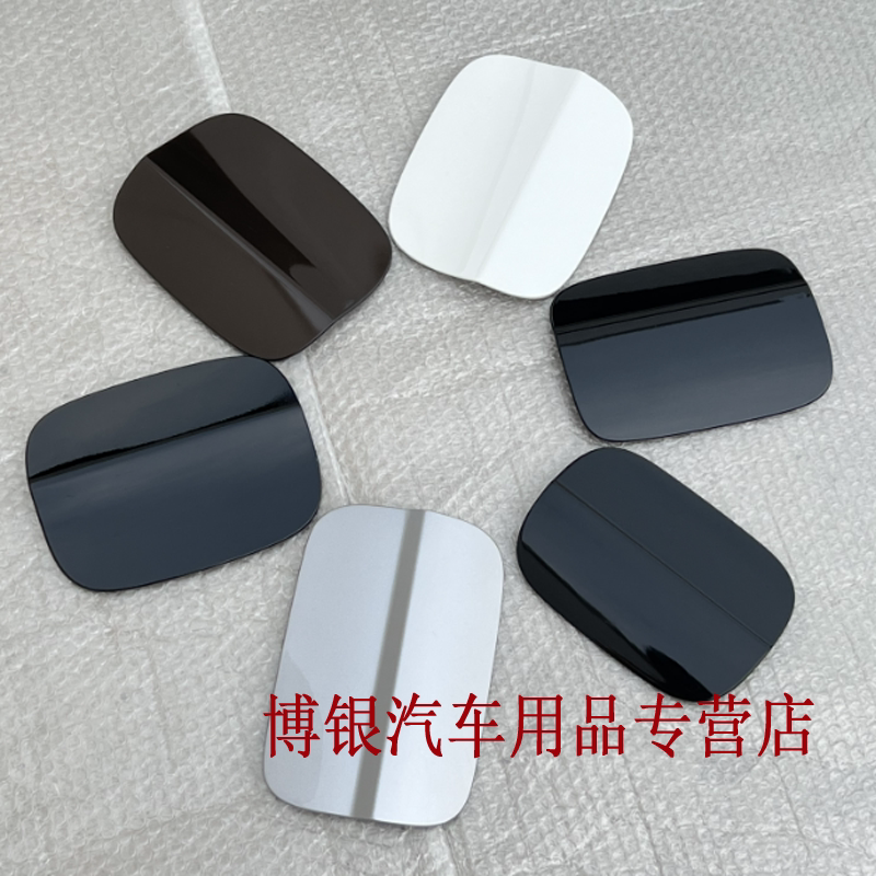 Suitable for Audi A6L Q5 A4L Q3 Fuel Tank Outer Cover Gasoline Tank Outer Cover Fuel Inlet Cover Door Fuel Tank Cover