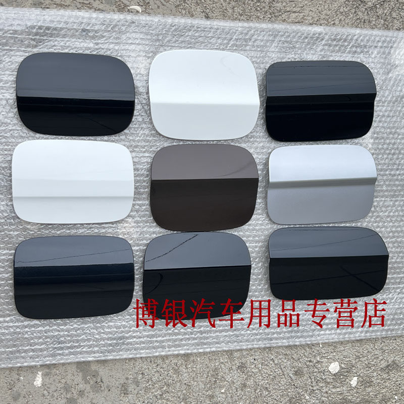 Suitable for Audi A6L Q5 A4L Q3 Fuel Tank Outer Cover Gasoline Tank Outer Cover Fuel Inlet Cover Door Fuel Tank Cover