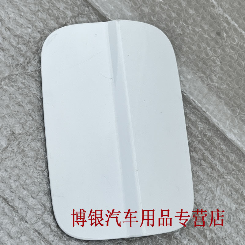 Suitable for Audi A6L Q5 A4L Q3 Fuel Tank Outer Cover Gasoline Tank Outer Cover Fuel Inlet Cover Door Fuel Tank Cover
