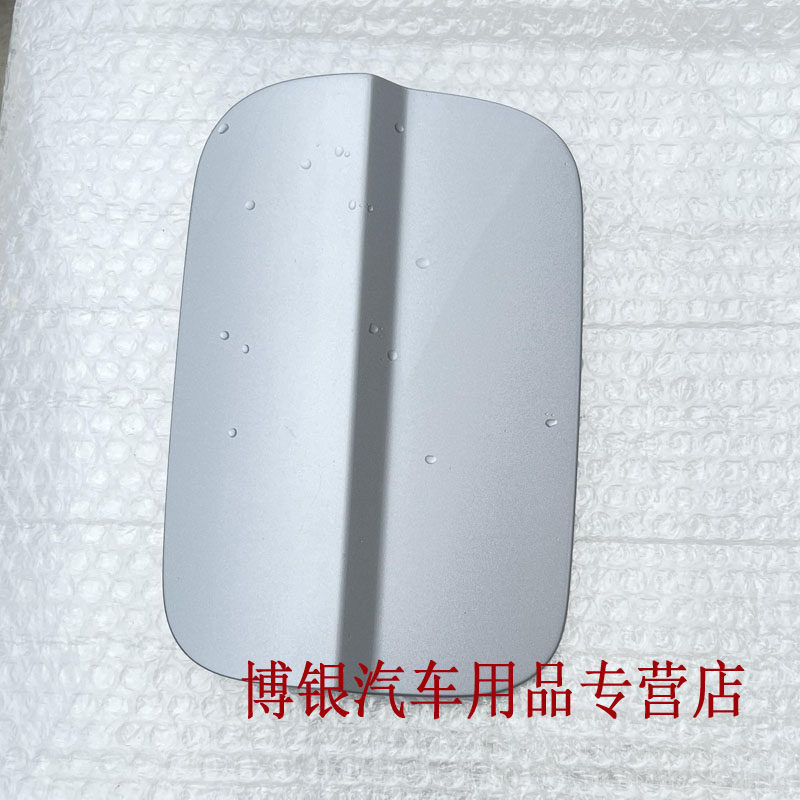 Suitable for Audi A6L Q5 A4L Q3 Fuel Tank Outer Cover Gasoline Tank Outer Cover Fuel Inlet Cover Door Fuel Tank Cover