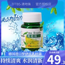 TFTBS Y-clear kiss beads kiss breath fresh pill throat throat burst beads kissing sugar German technology to remove bad breath