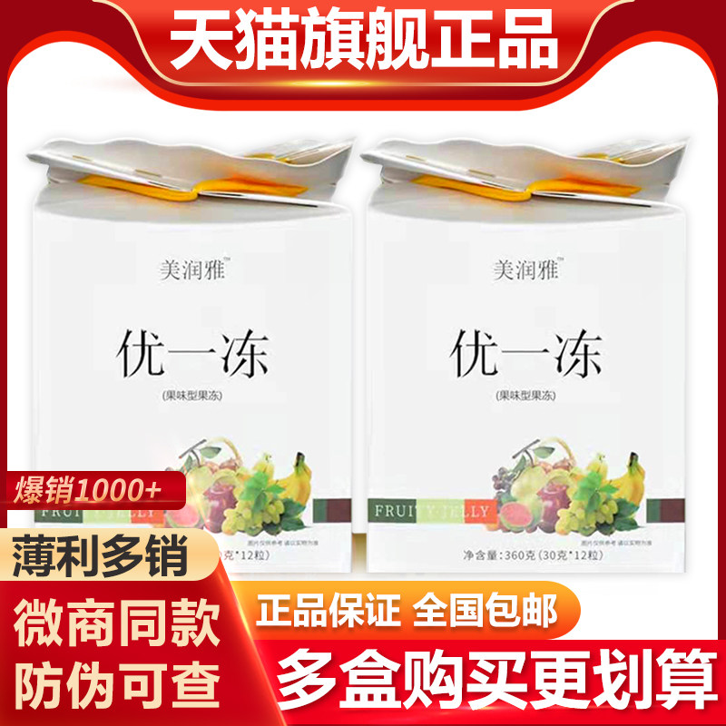 Excellent Yoichi jelly Official Store Yoo Yoo Yoo Yoo Yoo Massimi Yossi Fruits Fruits and fruits Fruits Fruits and Drinking Officer Network Promoted Grade