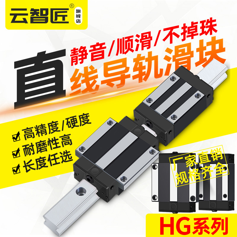 国产直线导轨滑块滑轨线轨HG15HG20HG25HG30 HG35 HG45