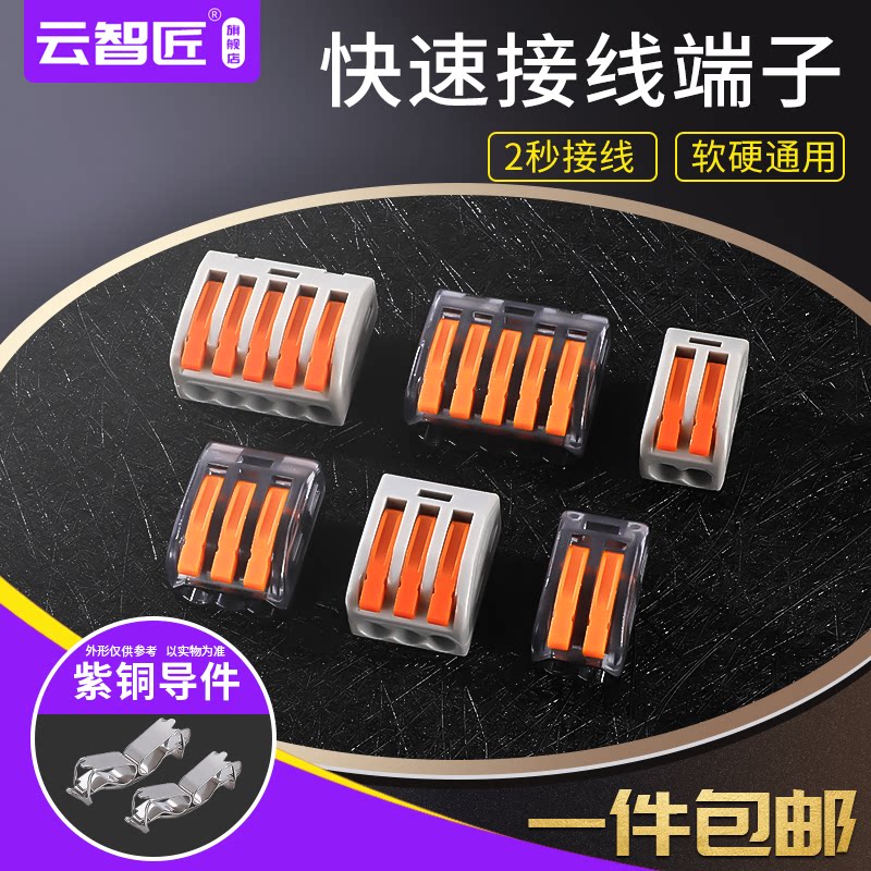 多孔6平方大功率快速接线端子插拔式并线神器按压式导线分线器