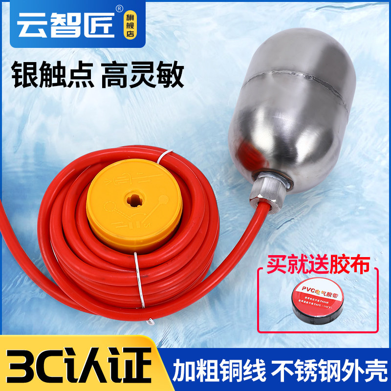 304不锈钢耐高温液位浮球开关浮漂全自动水位控制器水银耐酸碱