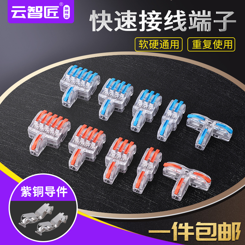 New Product: Transparent Quick Connector T-Type Wire Splitter and Combiner, Multifunctional Plug-In Connector, Wiring Tool