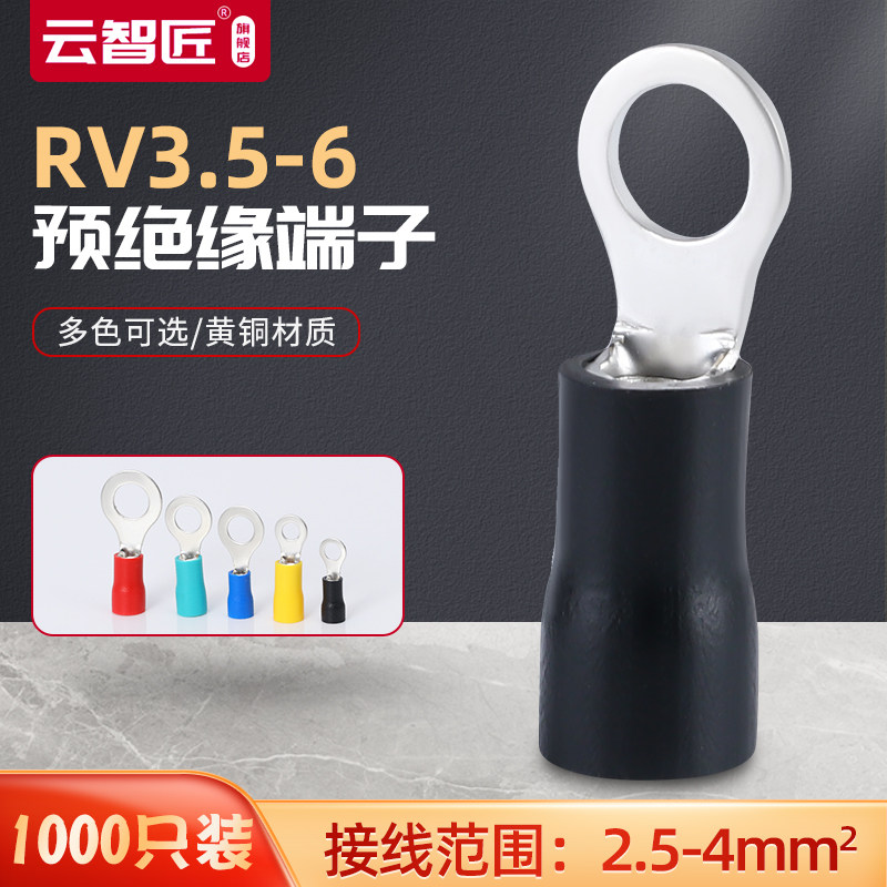 RV3.5-6圆形预绝缘接线端子O型冷压端子线4平方铜鼻子500只