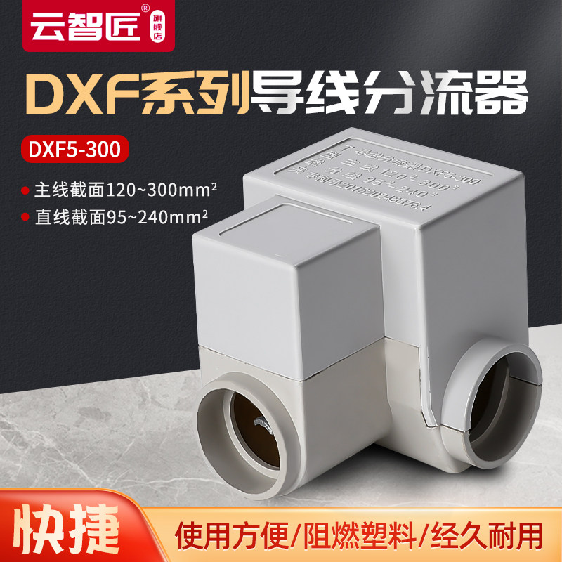 T型线夹120-300平方导线分流器三通电缆分支连接器t型接线端子