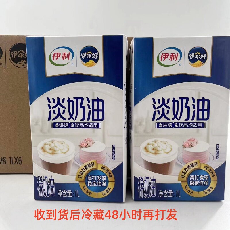 伊利ホイップクリーム 1L×12箱、動物性クリームケーキ用カートン