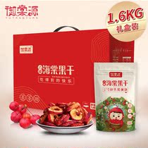Dried begonia fruit 1 6kg Yu Tangyuan no added sweet and sour tea Office leisure pregnant women childrens snacks