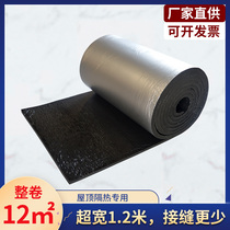 Color steel house iron sheet insulation cotton cement roof insulation material self-adhesive waterproof sun protection roof insulation cotton rubber plastic board