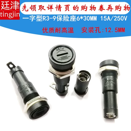 Высококачественный предохранитель, 12.5мм, 6×30мм, 15A, 250, 250v