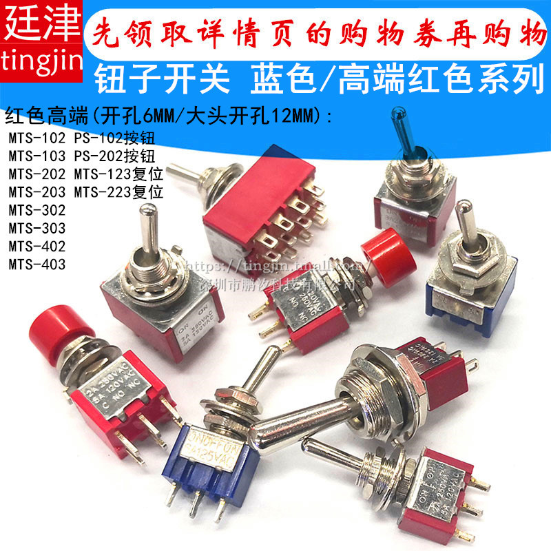 Toggle the toggle switch MTS-103 203 403 2rd gear 123 reset PS-102 202 pushbutton switch