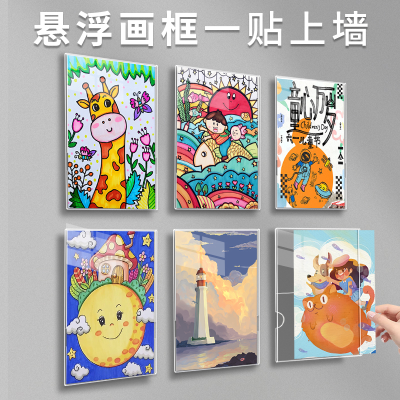 Acrylic Floating Photo Wall A4 Children's Simple Picture Frame Display Frame No-Drill Kindergarten Primary School Art Work Calligraphy Display Wall Certificate Storage Wall Hanging Frame Wall Sticker
