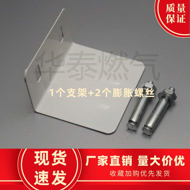 Home gas meter stent gas meter fixed gas meter pallet base table seat gas table with gas - table bracket