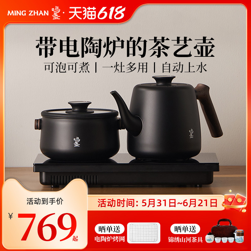 Mingzhan Electric Kettle for Making Tea, Integrated Tea Table, Constant Temperature Electric Kettle, Household Smart Automatic Water-Filling Tea Stove
