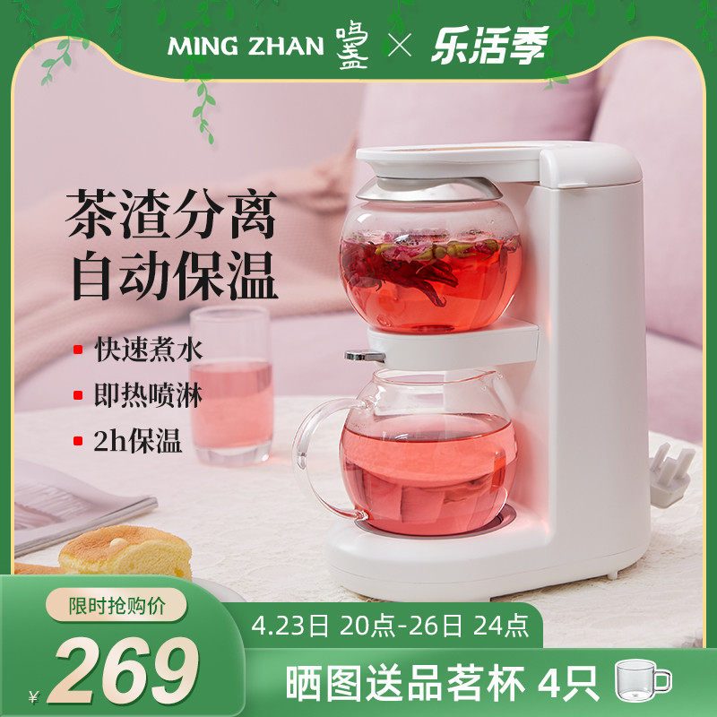 Beaming Boiled Tea Ware Hourglass Health Preserving Pot Fully Automatic Home Multifunction Cooking Teapot Office Cooking Tea Tea Drinking Machine