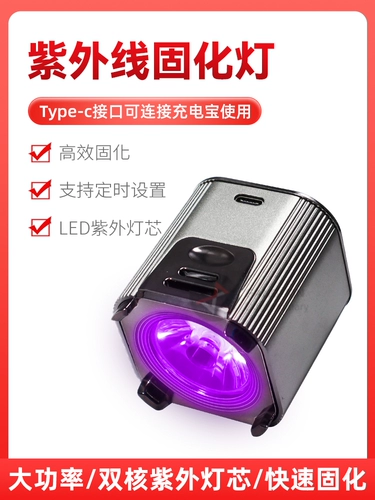 Техническое обслуживание ультрафиолетового излучения мобильного телефона светодиодное измельчение