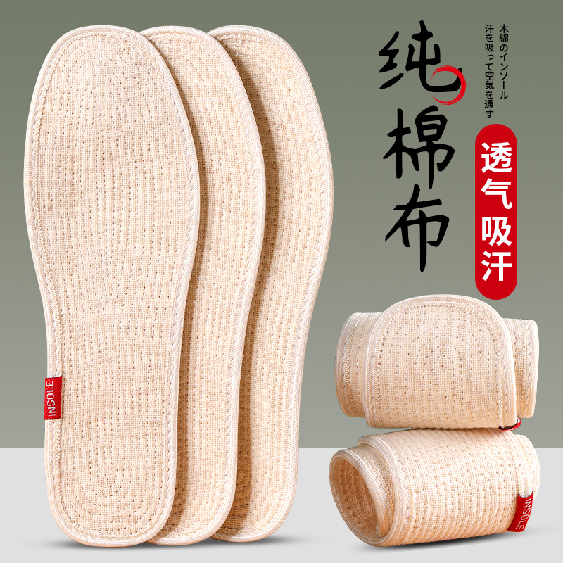 男性用純綿千層布インソール、吸汗消臭、手作り綿布、柔らかい底、快適な布靴、千層底、女性用完成品