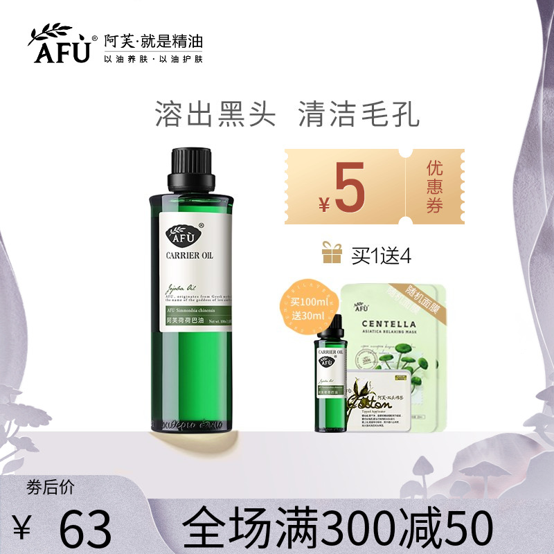 Av Hoho ba oil pale black head Hohoba Acne Pores essential Oil Official Flagship Official Webshop Woman