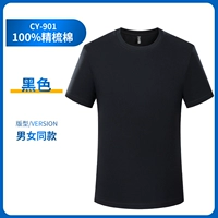 【180 г расчесывающего хлопка】 черный