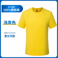 【180 г расчесывающего хлопка】 светло -желтый