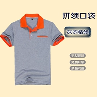 Борьба с карманным оранжевым воротником