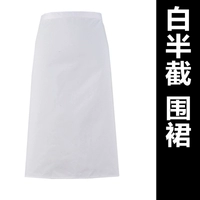 Белый цветной фартук