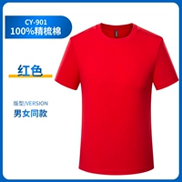 【180 г расчесывающего хлопка】 красный