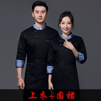 Черный лонгслив, фартук