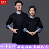 Шеф -повара Рабочая одежда мужская длинная осенняя и зимняя ресторан рестора