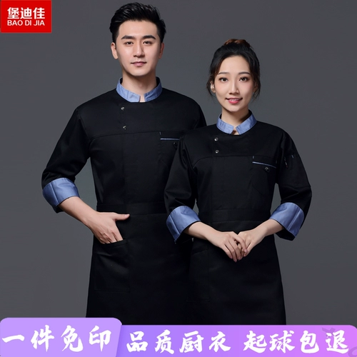 Шеф -повара Рабочая одежда мужская длинная осенняя и зимняя ресторан рестора