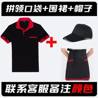 Шапка, фартук, короткий рукав