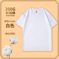 【200 Гл бархатного хлопка с длинным бархатом】 белый