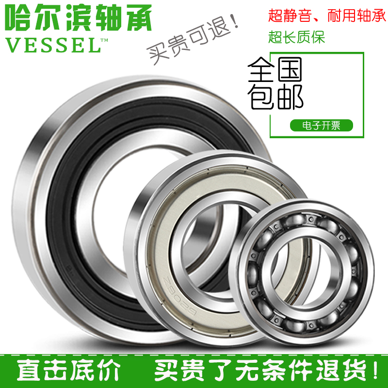 Harbin bearing inner diameter 4mm outer diameter 7 8 9 10 11 12 13mm small miniature high-speed mute mm