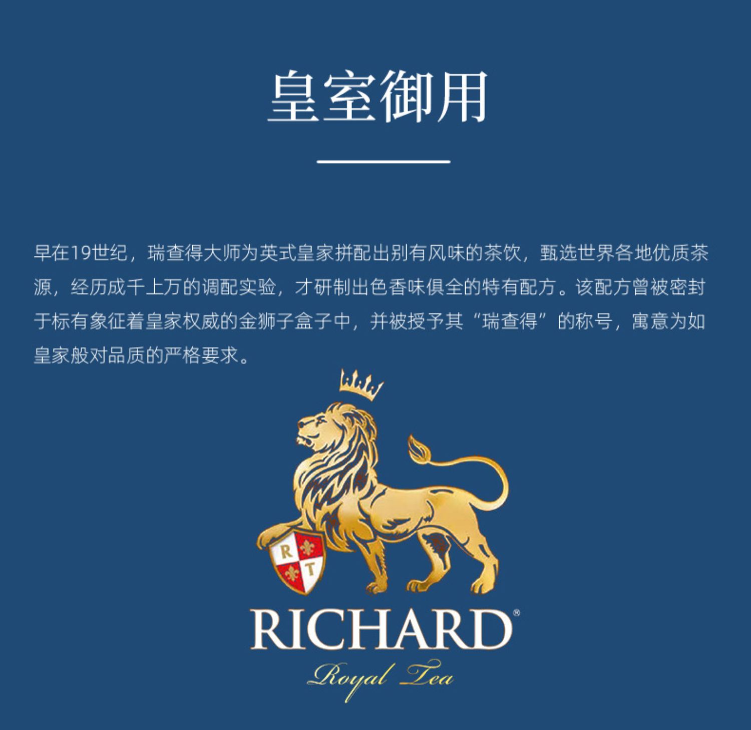 瑞查得RICHARDTEA下午茶