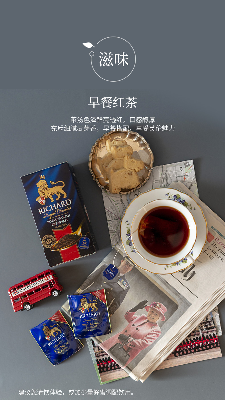 RICHARD 瑞查得 欧洲进口 英式早餐红茶 50g*2盒 双重优惠折后￥19.9包邮