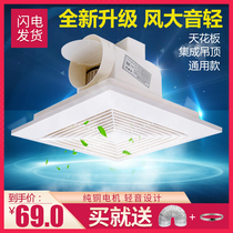 Exhaust fan Ventilator Toilet Exhaust Fan Ceiling Household Toilet Exhaust Fan Ventilator Toilet Exhaust