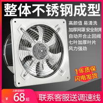 Household stainless steel window exhaust fan commercial kitchen oil fume exhaust fan powerful toilet ventilation fan exhaust fan