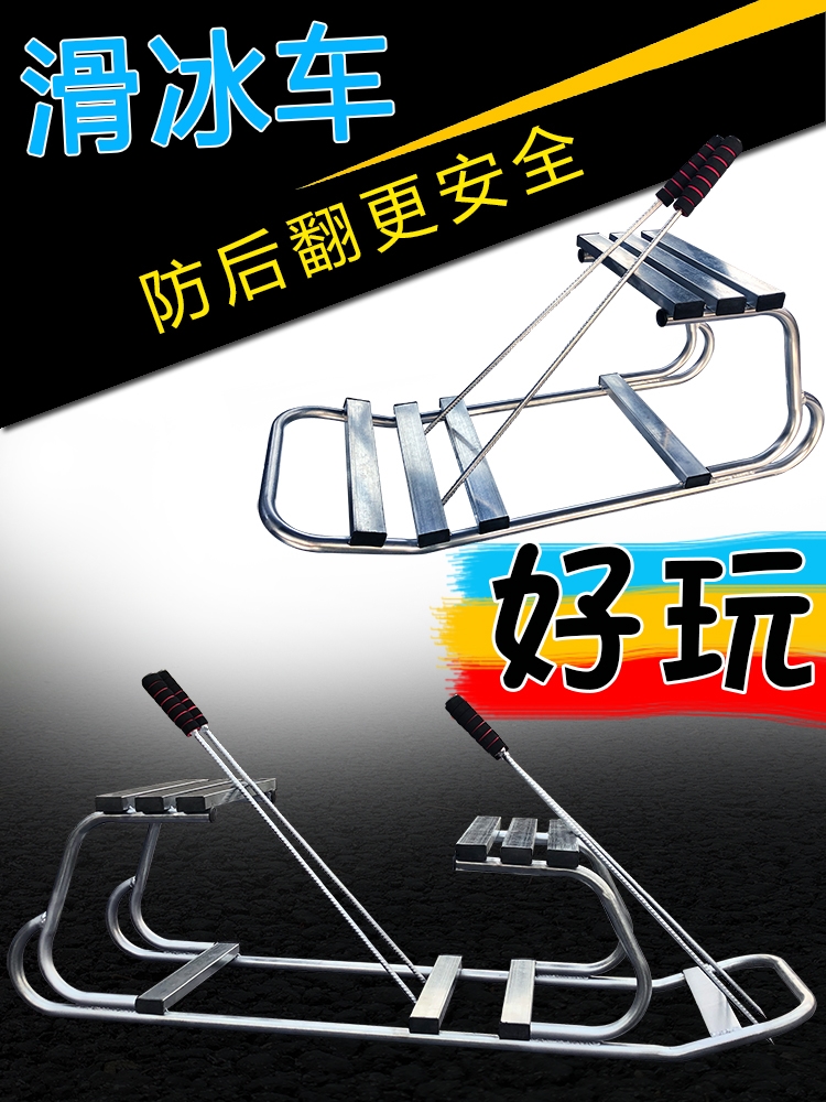 Ice car outdoor ice skating car double blade old sled car northeast ice skate ice climbing plow ice skating artifact children's list