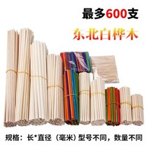 Round wood stick wooden stick handmade stick ice cream construction model diy material solid wood Birch small wooden stick round stick making