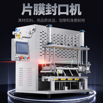 Dingfei brand automatic film lunch box sealing machine Aluminum foil lunch box automatic packaging and capping machine Popcorn instant noodle bucket paper bucket Seafood aluminum foil box automatic sealing machine Commercial