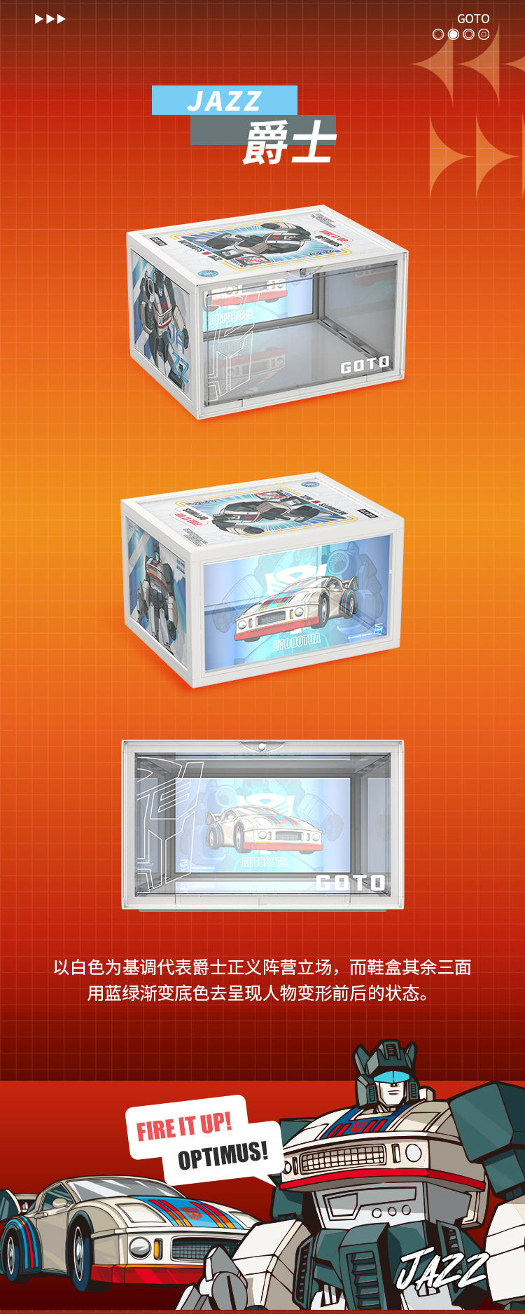 Transformers Shoe Box 2.0 Подробности Страница Slice_04.jpg