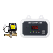 Gas alarm for catering kitchen merchants natural liquefied gas anti-leak cut-off valve combustible gas detection