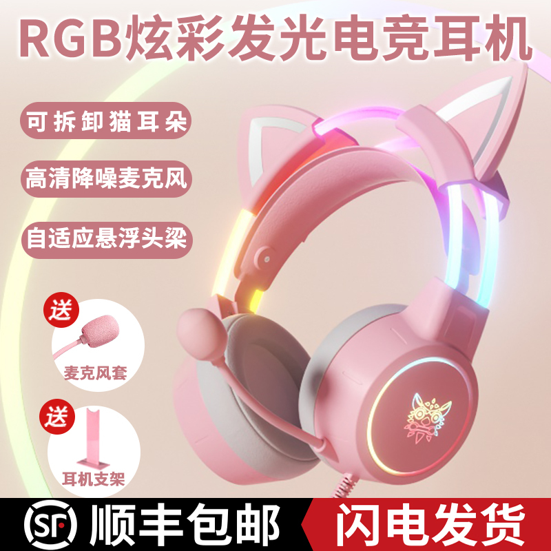 Computer Headphones with Cat Ears, Wired, Noise-Cancelling, Gaming, Pink, Stylish, Compact, Anime Style